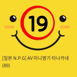 [일본 N.P.G] AV 미니명기 타나카네 (89)