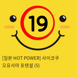 [일본 HOT POWER] 사이코쿠 오유사마 포텐셜 (5)