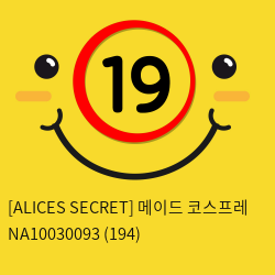 [ALICES SECRET] 메이드 코스프레 NA10030093 (194)