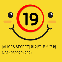 [ALICES SECRET] 메이드 코스프레 NA14030029 (202)