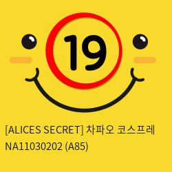 [ALICES SECRET] 차파오 코스프레 NA11030202 (A85)