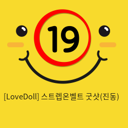 [LoveDoll] 스트렙온벨트 굿샷(진동)