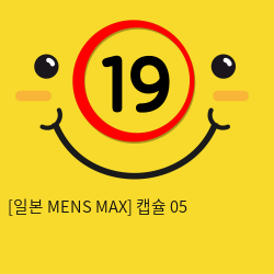 [일본 MENS MAX] 캡슐 05