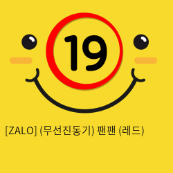 [ZALO] (무선진동기) 팬팬 (레드)