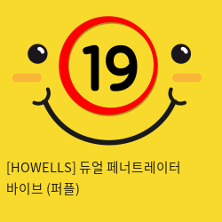 [HOWELLS] 듀얼 페너트레이터 바이브 (퍼플) (42)