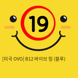 [미국 OVO] B12 바이브 링 (블루)