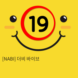 [NABI] 더비 바이브