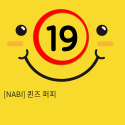 [NABI] 퀸즈 퍼피 (듀얼무선진동)