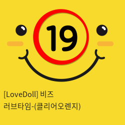 [LoveDoll] 비즈 러브타임-(클리어오렌지)