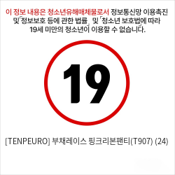 [TENPEURO] 부채레이스 핑크리본팬티(T907) (24)