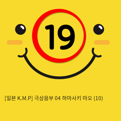 [일본 K.M.P] 극상음부 04 하마사키 마오 (10)