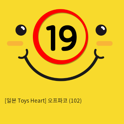 [일본 Toys Heart] 오프파코 (102)