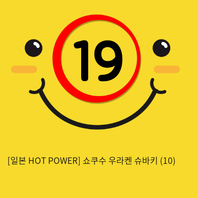 [일본 HOT POWER] 쇼쿠수 우라켄 슈바키 (10)