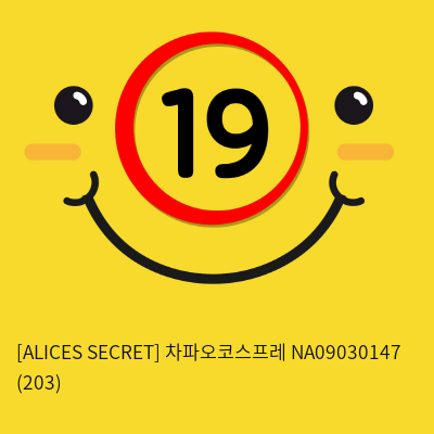 [ALICES SECRET] 차파오코스프레 NA09030147 (203)