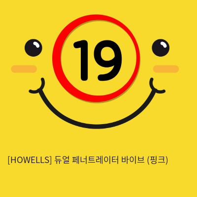 [HOWELLS] 듀얼 페너트레이터 바이브 (핑크) (43)