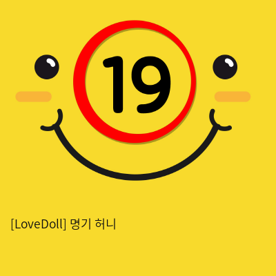 [LoveDoll] 명기 허니