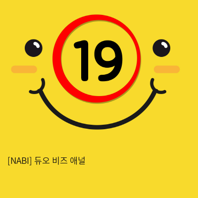 [NABI] 듀오 비즈 애널 바이브