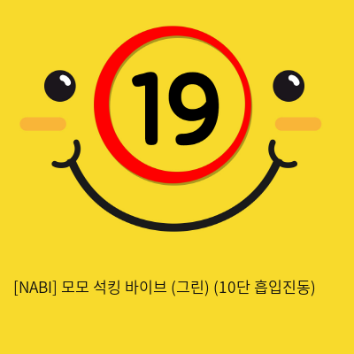 [NABI] 모모 석킹 바이브 (퍼플) (10단 흡입진동)