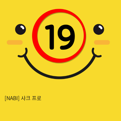 [NABI] 샤크 프로 (듀얼진동/흡입/온열/음성)