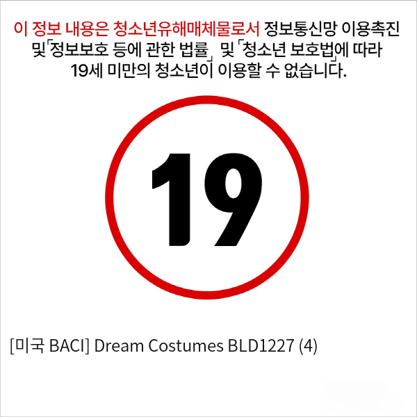 [미국 BACI] Dream Costumes BLD1227 (4)