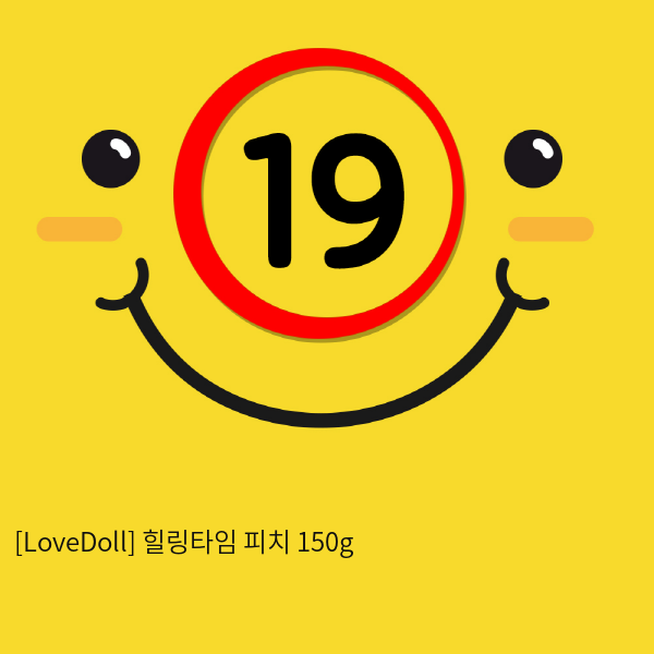 [LoveDoll] 힐링타임 피치 150g