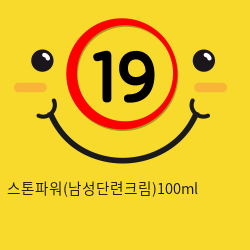 스톤파워(남성단련크림)100ml