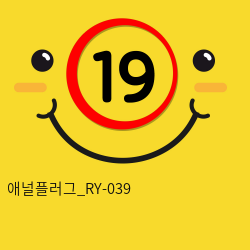 애널플러그_RY-039