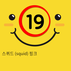 [S-HAND] 스퀴드 (squid) 핑크