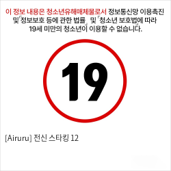 [Airuru] 전신 스타킹 12