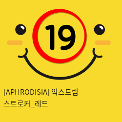 [APHRODISIA] 익스트림 스트로커_레드