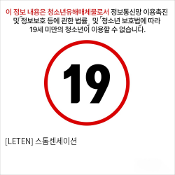 [LETEN] 스톰센세이션