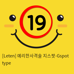 [Leten] 예리한사격술 지스팟-Gspot type