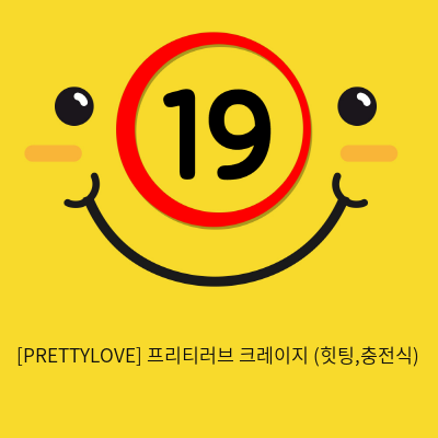 [PRETTYLOVE] 프리티러브 크레이지 (힛팅,충전식)