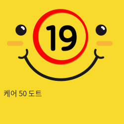 케어 50 도트&립12p