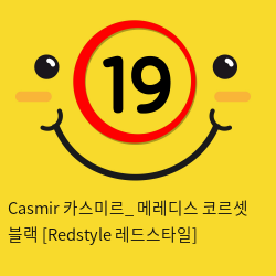 Casmir 카스미르_ 메레디스 코르셋 블랙 [Redstyle 레드스타일]