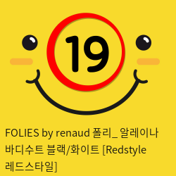 FOLIES by renaud 폴리_ 알레이나 바디수트 블랙/화이트 [Redstyle 레드스타일]