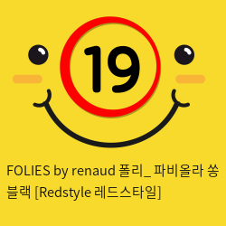 FOLIES by renaud 폴리_ 파비올라 쏭 블랙 [Redstyle 레드스타일]