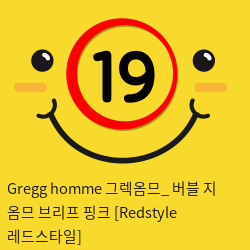 Gregg homme 그렉옴므_ 버블 지 옴므 브리프 핑크 [Redstyle 레드스타일]