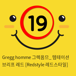 Gregg homme 그렉옴므_ 템테이션 브리프 레드 [Redstyle 레드스타일]