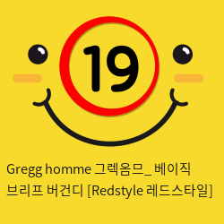 Gregg homme 그렉옴므_ 베이직 브리프 버건디 [Redstyle 레드스타일]