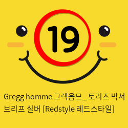 Gregg homme 그렉옴므_ 토리즈 박서 브리프 실버 [Redstyle 레드스타일]