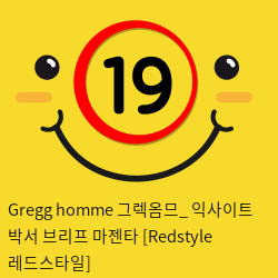 Gregg homme 그렉옴므_ 익사이트 박서 브리프 마젠타 [Redstyle 레드스타일]