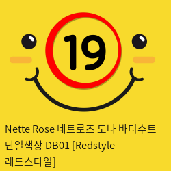 Nette Rose 네트로즈  도나 바디수트 단일색상 DB01 [Redstyle 레드스타일]