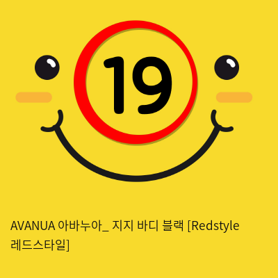 AVANUA 아바누아_ 지지 바디 블랙 [Redstyle 레드스타일]