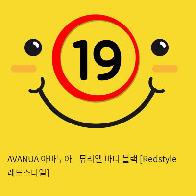 AVANUA 아바누아_ 뮤리엘 바디 블랙 [Redstyle 레드스타일]