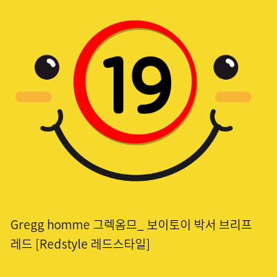 Gregg homme 그렉옴므_ 보이토이 박서 브리프 레드 [Redstyle 레드스타일]