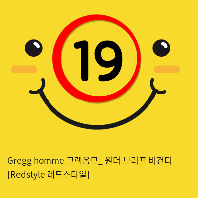 Gregg homme 그렉옴므_ 원더 브리프 버건디 [Redstyle 레드스타일]