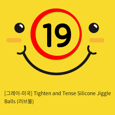 [그레이-미국] Tighten and Tense Silicone Jiggle Balls (러브볼)