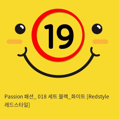 Passion 패션_ 018 세트 블랙_화이트 [Redstyle 레드스타일]