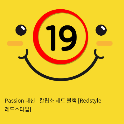 Passion 패션_ 칼립소 세트 블랙 [Redstyle 레드스타일]